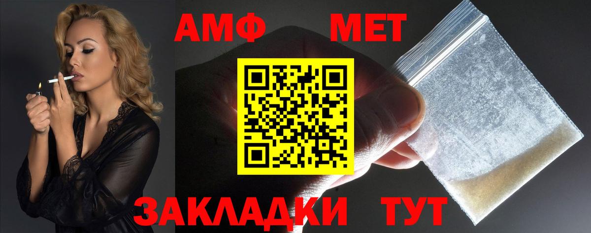 Михайловск  АМФЕТАМИН 98%  АМФ  Вход с VPN 