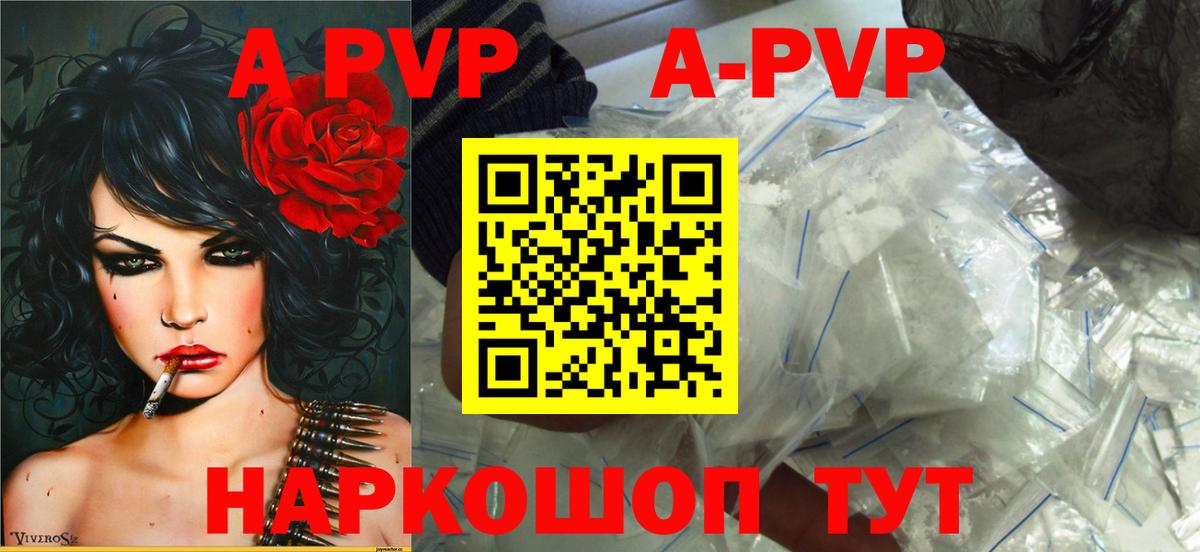 Михайловск  закладка  Alfa_PVP Соль  Вход с VPN  Alpha PVP Crystall 