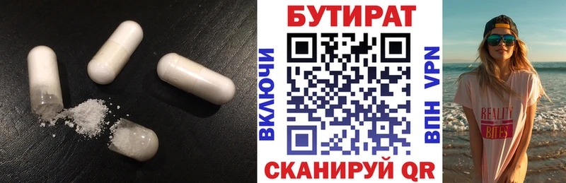 БУТИРАТ жидкий экстази  Михайловск 