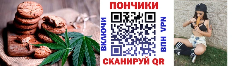 Canna-Cookies марихуана Михайловск
