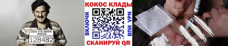 где купить   Михайловск  Кокаин 97% 