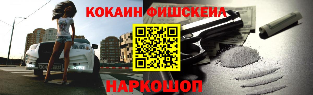 COCAIN VHQ  Cocaine 99%  Вход с VPN  Кокаин  Михайловск 