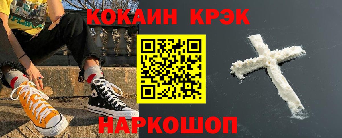 COCAIN 99% Михайловск