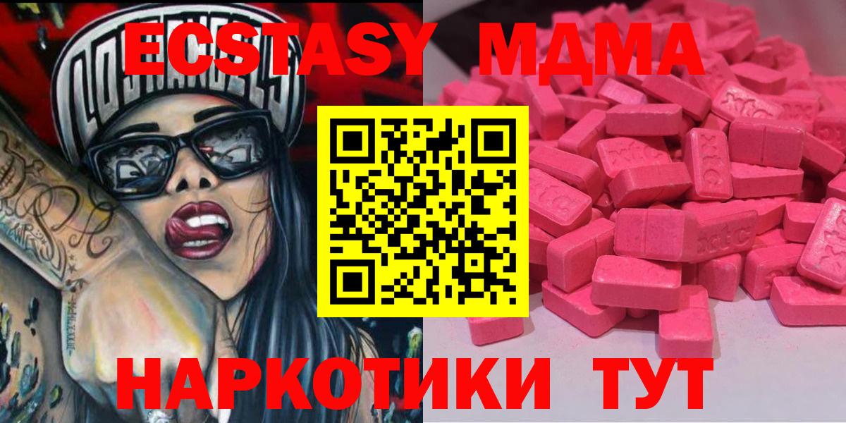 Михайловск  ЭКСТАЗИ бентли  Вход с VPN  Экстази 300 mg 