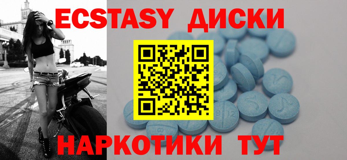 Экстази XTC Михайловск