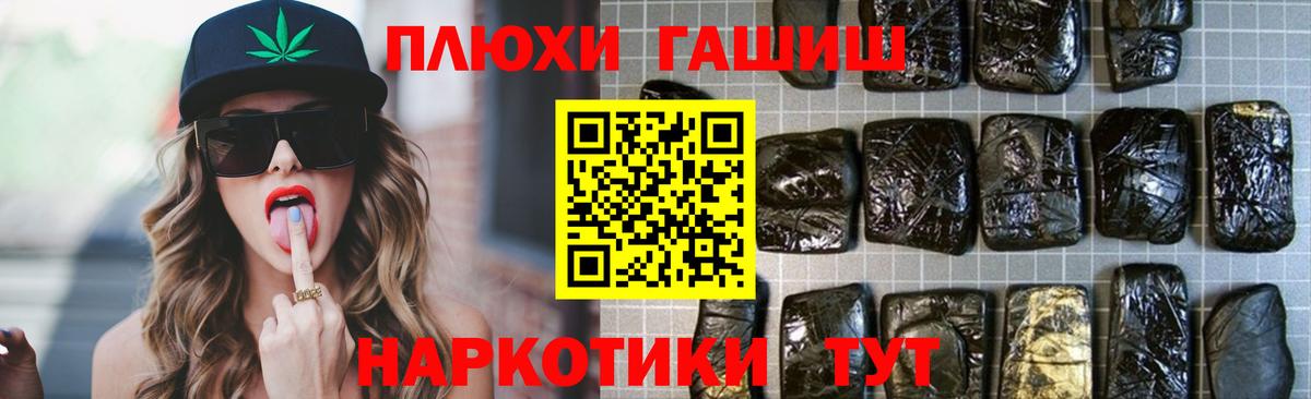 Михайловск  Гашиш  купить наркотики сайты  ГАШИШ гарик  Вход с VPN 