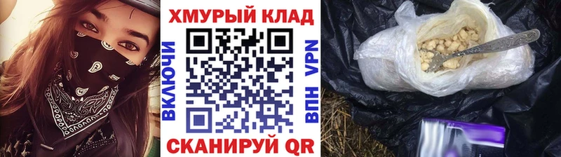 OMG сайт  Михайловск  Героин Heroin 
