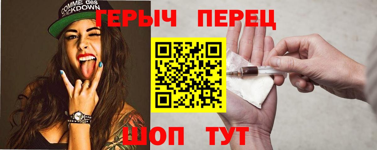 ГЕРОИН герыч  Вход с VPN  Михайловск 