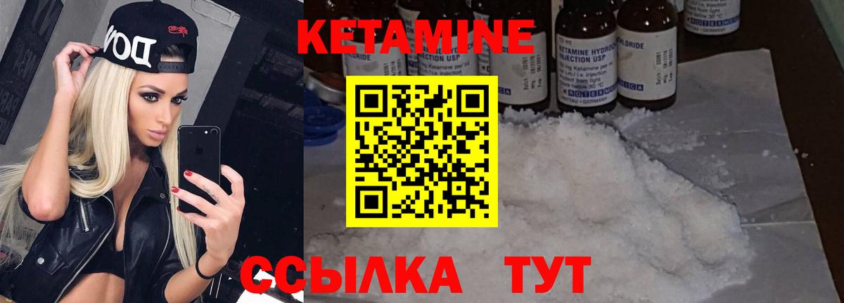 Кетамин VHQ  Вход с VPN  Кетамин VHQ  Михайловск 