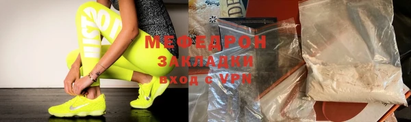 мефедрон Красноперекопск