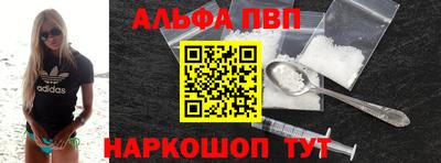 альфа пвп Заводоуковск
