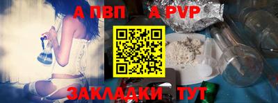 альфа пвп Заводоуковск
