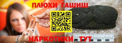 синтетический гашиш Азнакаево