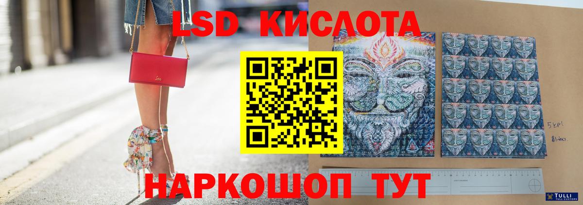 Лсд 25 экстази кислота  LSD-25 экстази ecstasy  Михайловск  Вход с VPN 