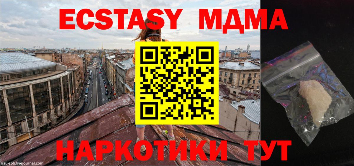 МДМА VHQ  MDMA crystal  Вход с VPN  МДМА  Михайловск 