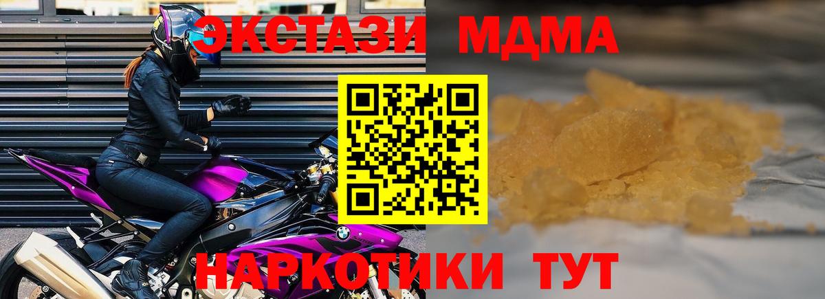 МДМА молли Михайловск