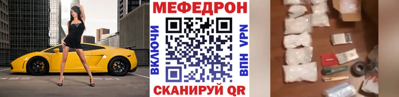 Меф мяу мяу мука Михайловск
