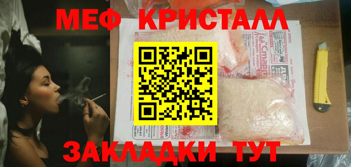 Меф Михайловск