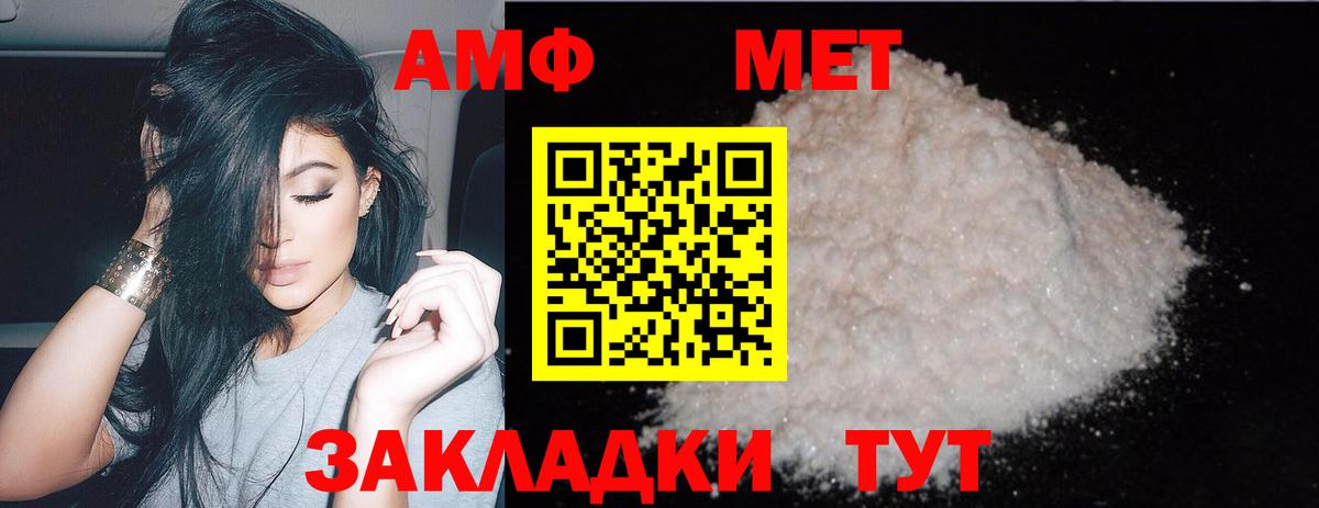 Михайловск  МЕТАМФЕТАМИН кристалл  Вход с VPN 