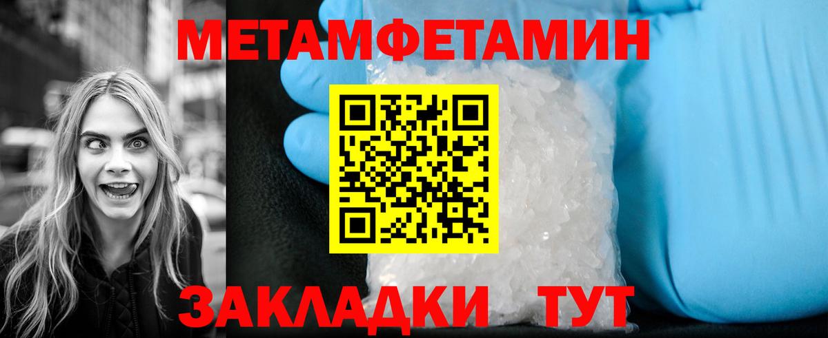 МЕТАМФЕТАМИН винт Михайловск