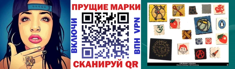 Наркотические марки 1,5мг  MEGA зеркало  Михайловск 