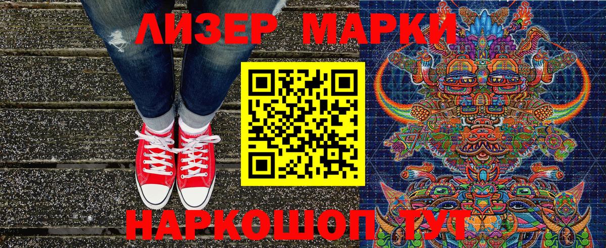 Марки NBOMe 1500мкг Михайловск
