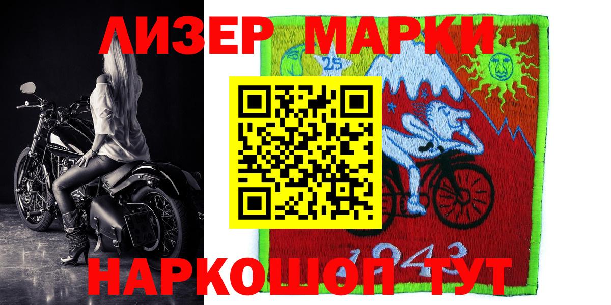 Михайловск  где продают наркотики  Вход с VPN  Марки 25I-NBOMe 1,8мг 