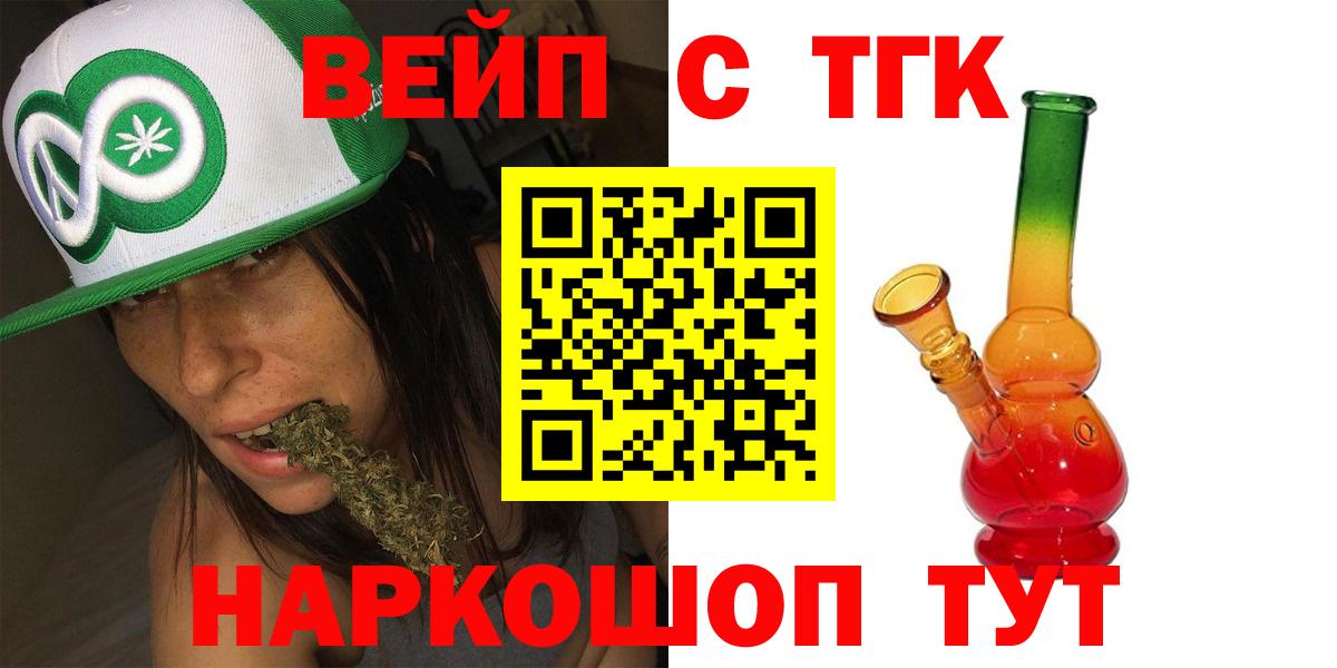 Михайловск  Дистиллят ТГК жижа  Дистиллят ТГК THC oil  Вход с VPN 
